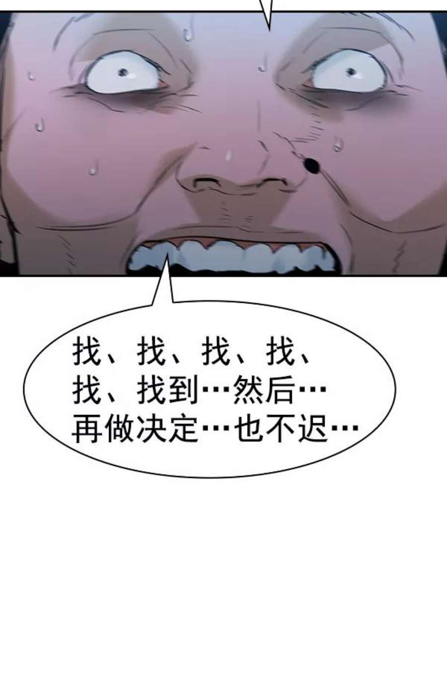 实力至上校园第二季 第24话