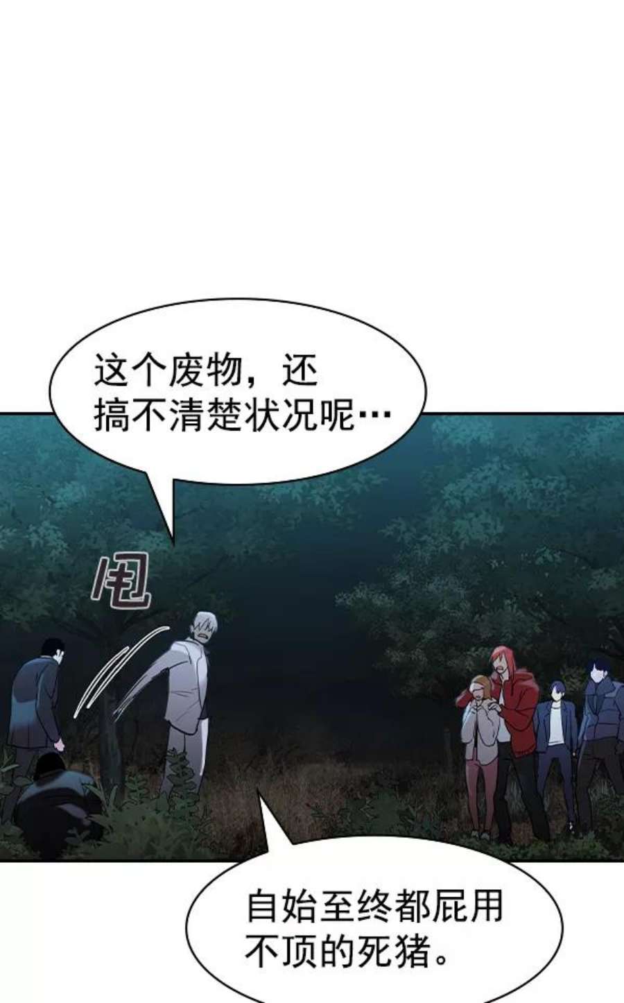 实力至上校园第二季 第24话