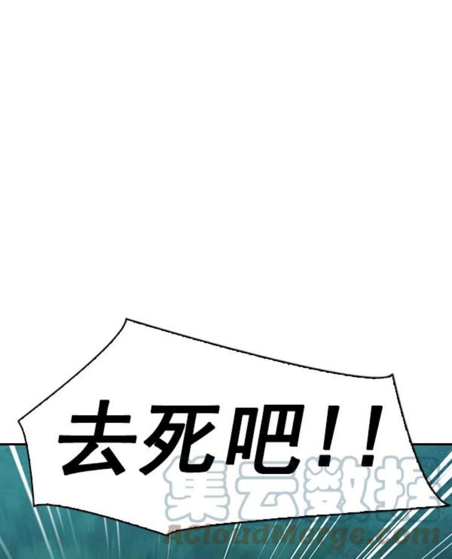 实力至上校园第二季 第24话