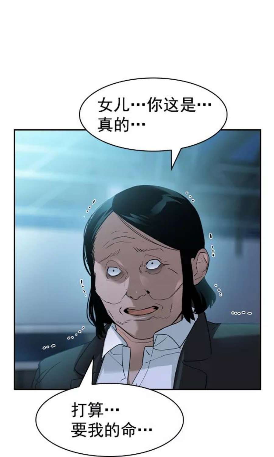 实力至上校园第二季 第24话