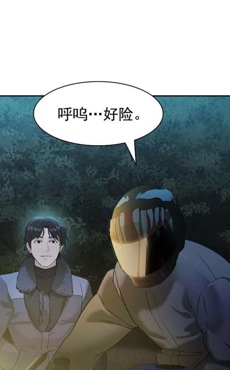 实力至上校园第二季 第24话