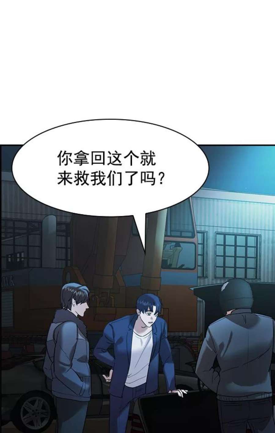 实力至上校园第二季 第25话