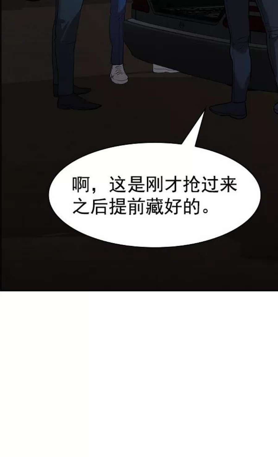 实力至上校园第二季 第25话