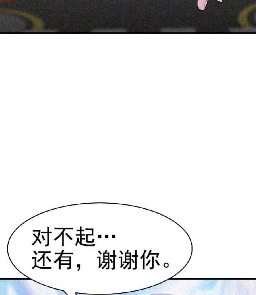 实力至上校园第二季 第25话