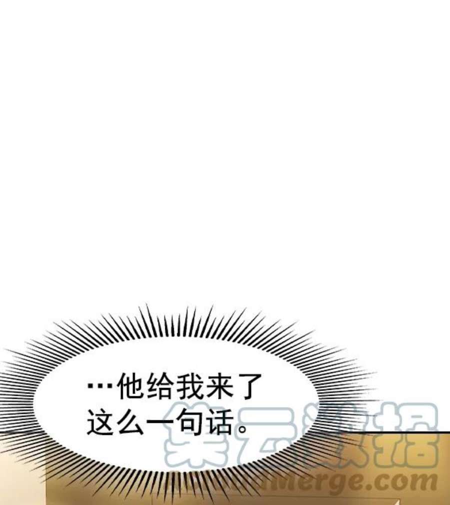 实力至上校园第二季 第25话