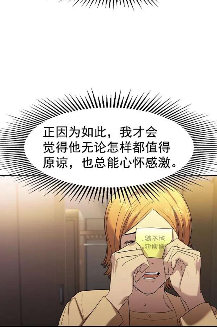 实力至上校园第二季 第25话