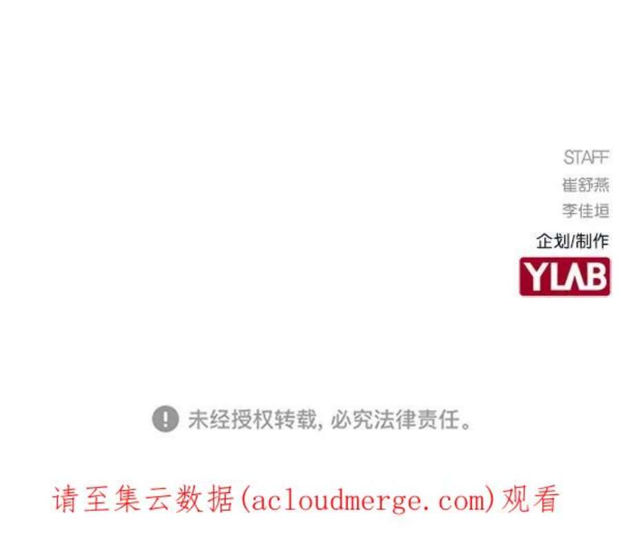 实力至上校园第二季 第25话