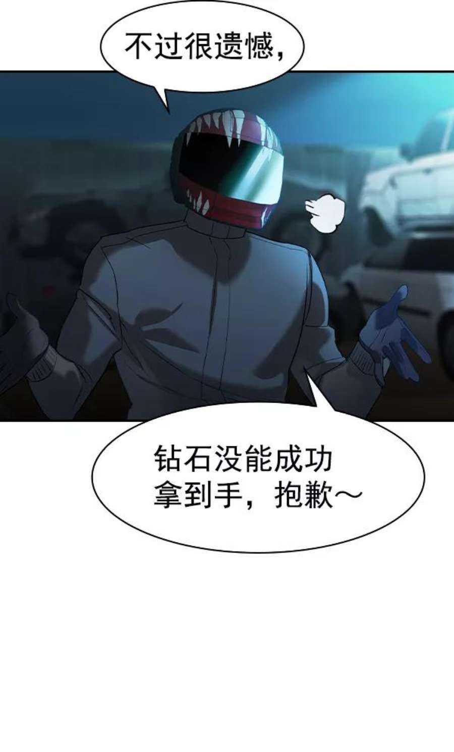 实力至上校园第二季 第25话