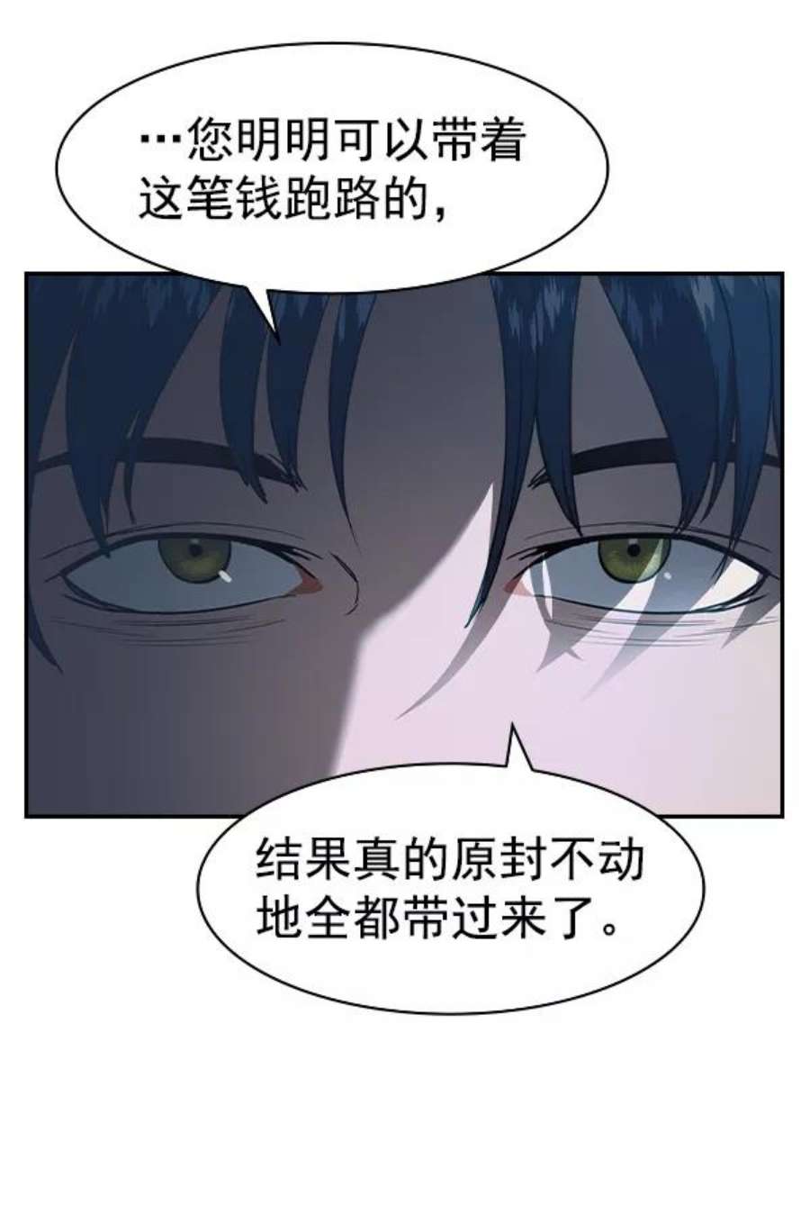 实力至上校园第二季 第25话