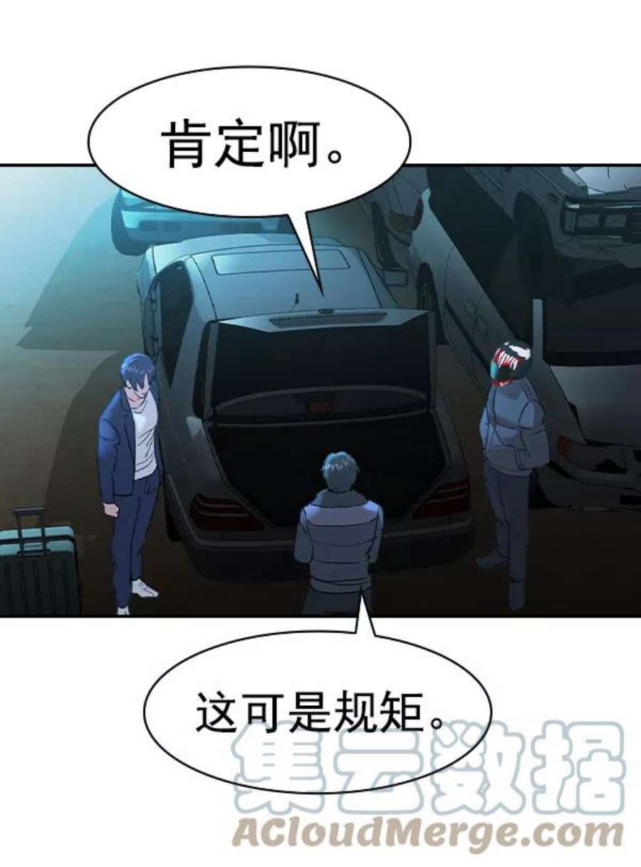 实力至上校园第二季 第25话