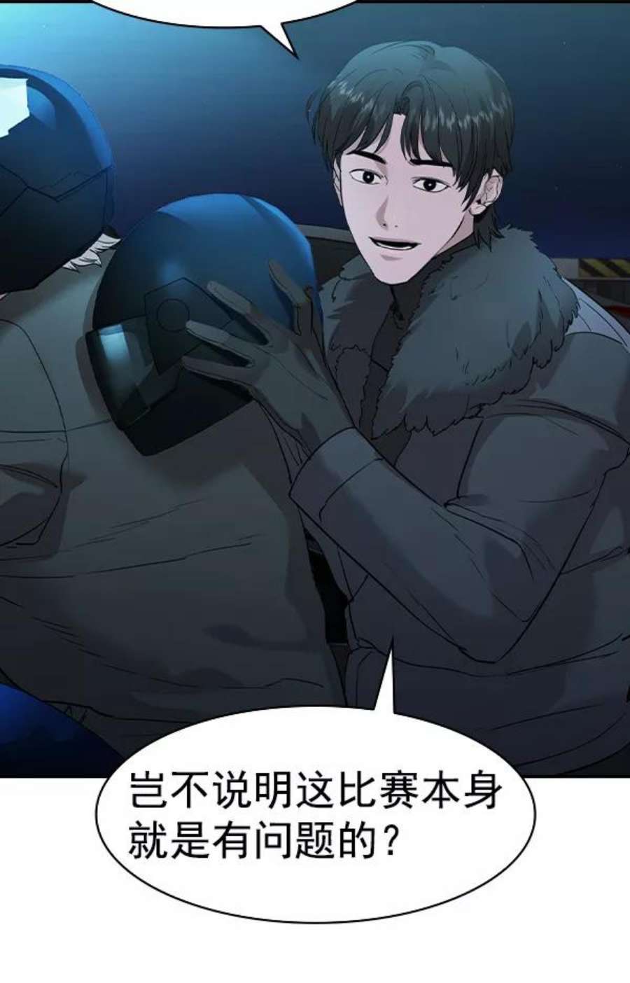 实力至上校园第二季 第25话