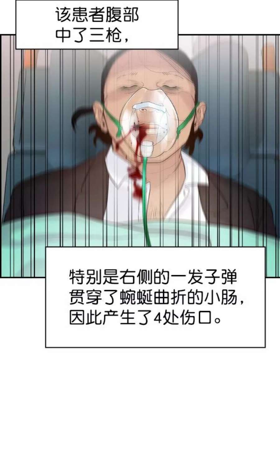 实力至上校园第二季 第25话