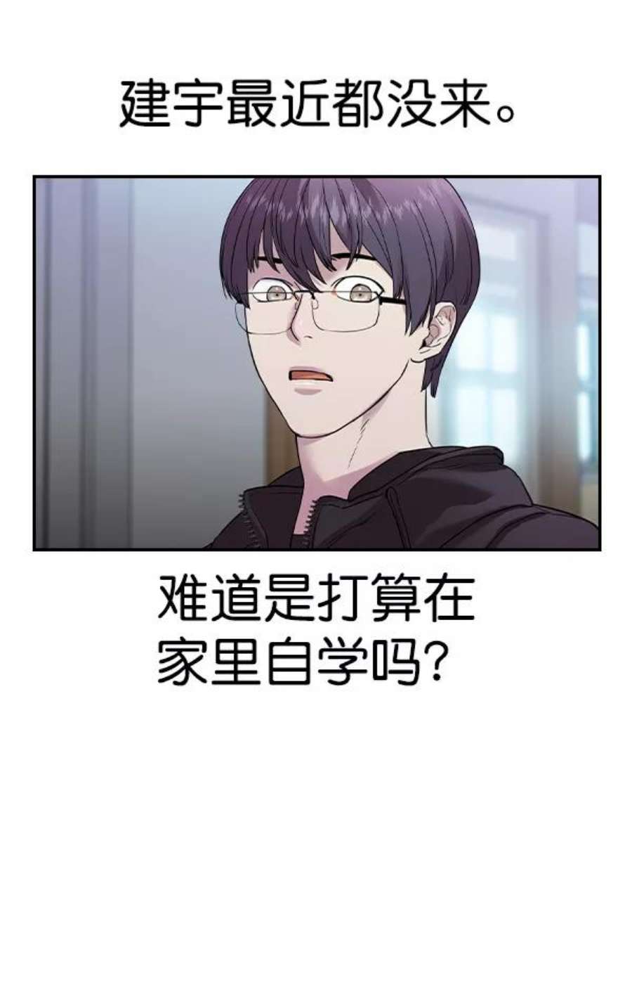 实力至上校园第二季 第25话