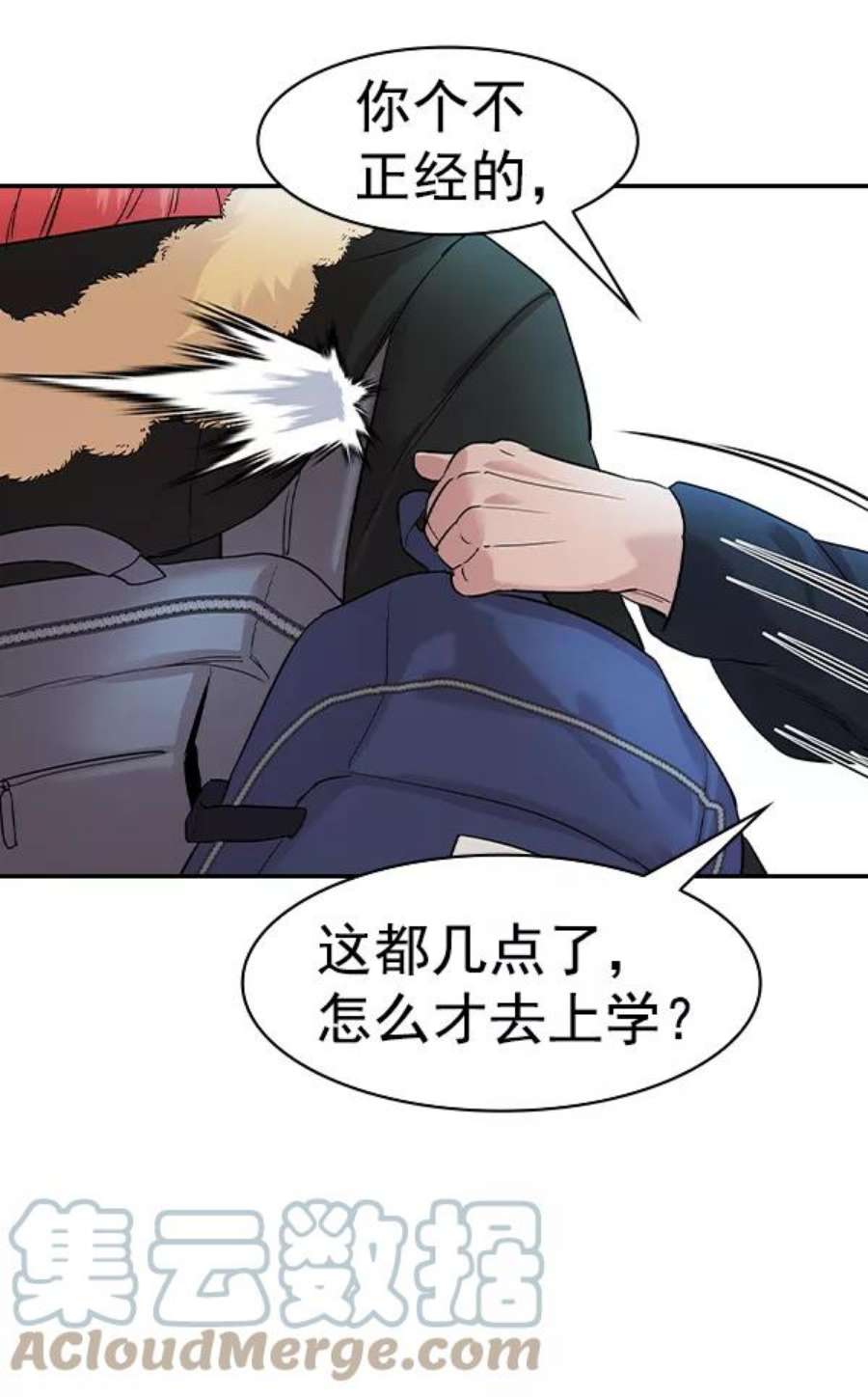 实力至上校园第二季 第25话