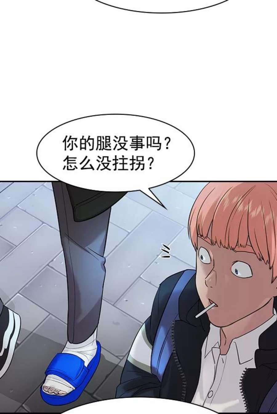 实力至上校园第二季 第25话