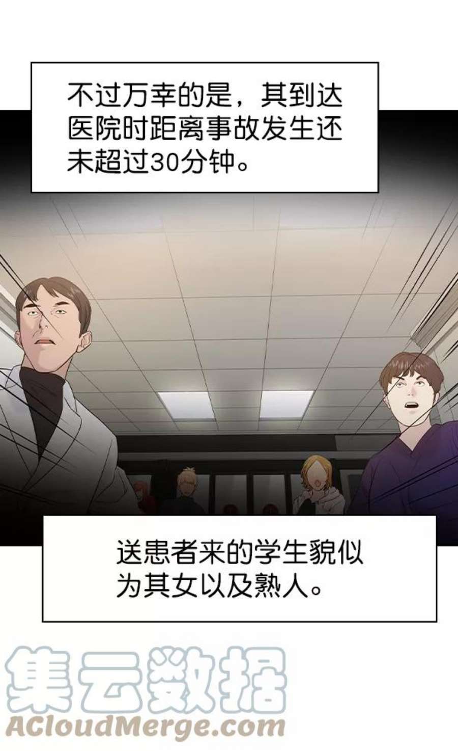 实力至上校园第二季 第25话