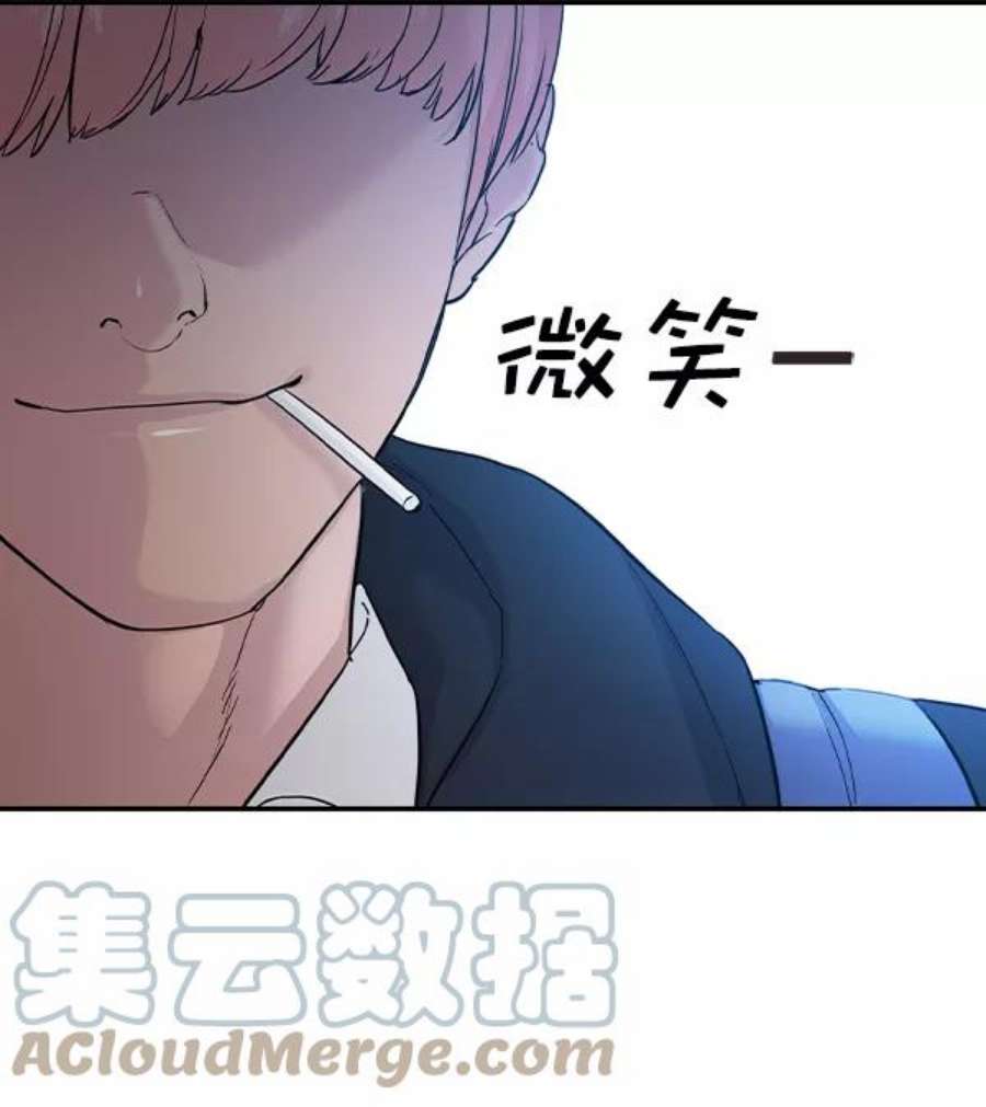 实力至上校园第二季 第25话