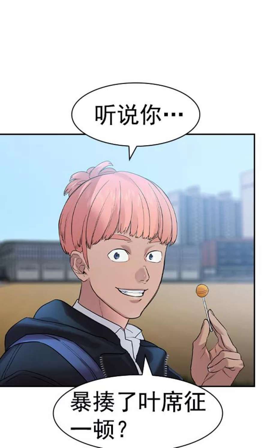 实力至上校园第二季 第25话