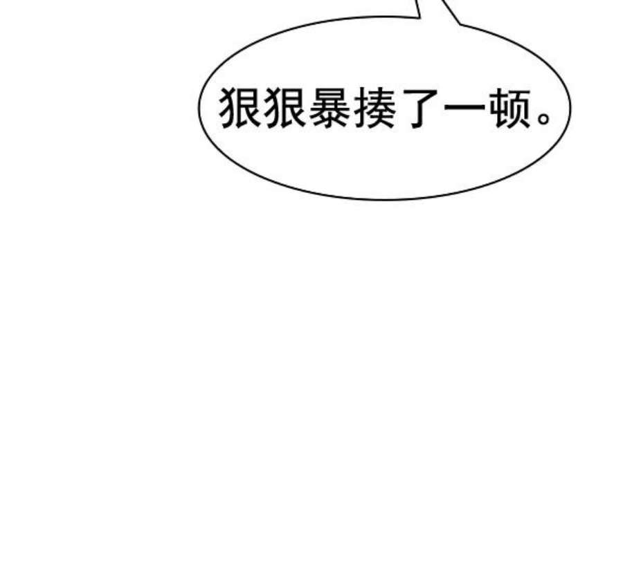 实力至上校园第二季 第25话