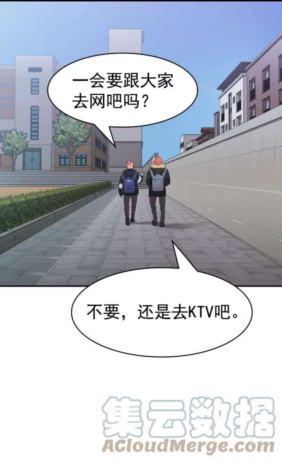 实力至上校园第二季 第25话