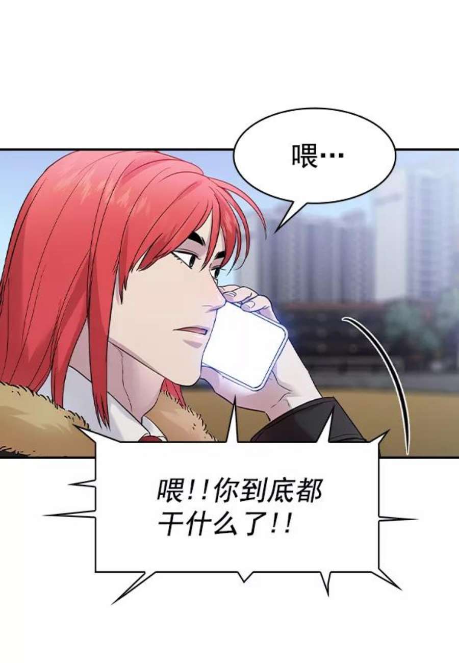 实力至上校园第二季 第25话