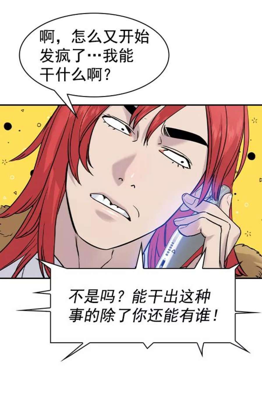 实力至上校园第二季 第25话