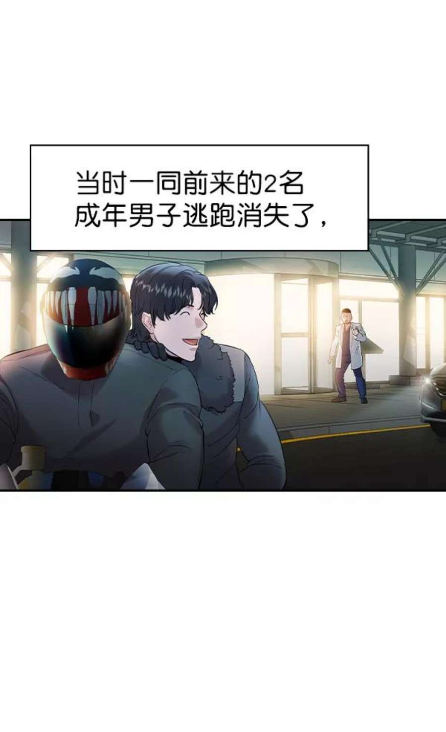 实力至上校园第二季 第25话