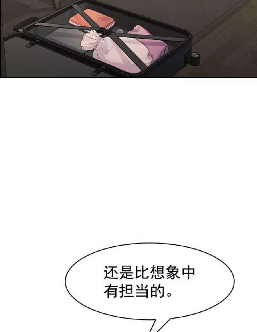 实力至上校园第二季 第25话