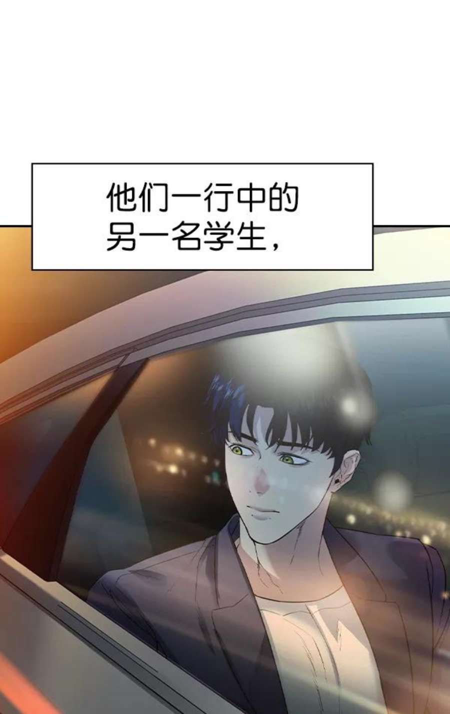 实力至上校园第二季 第25话