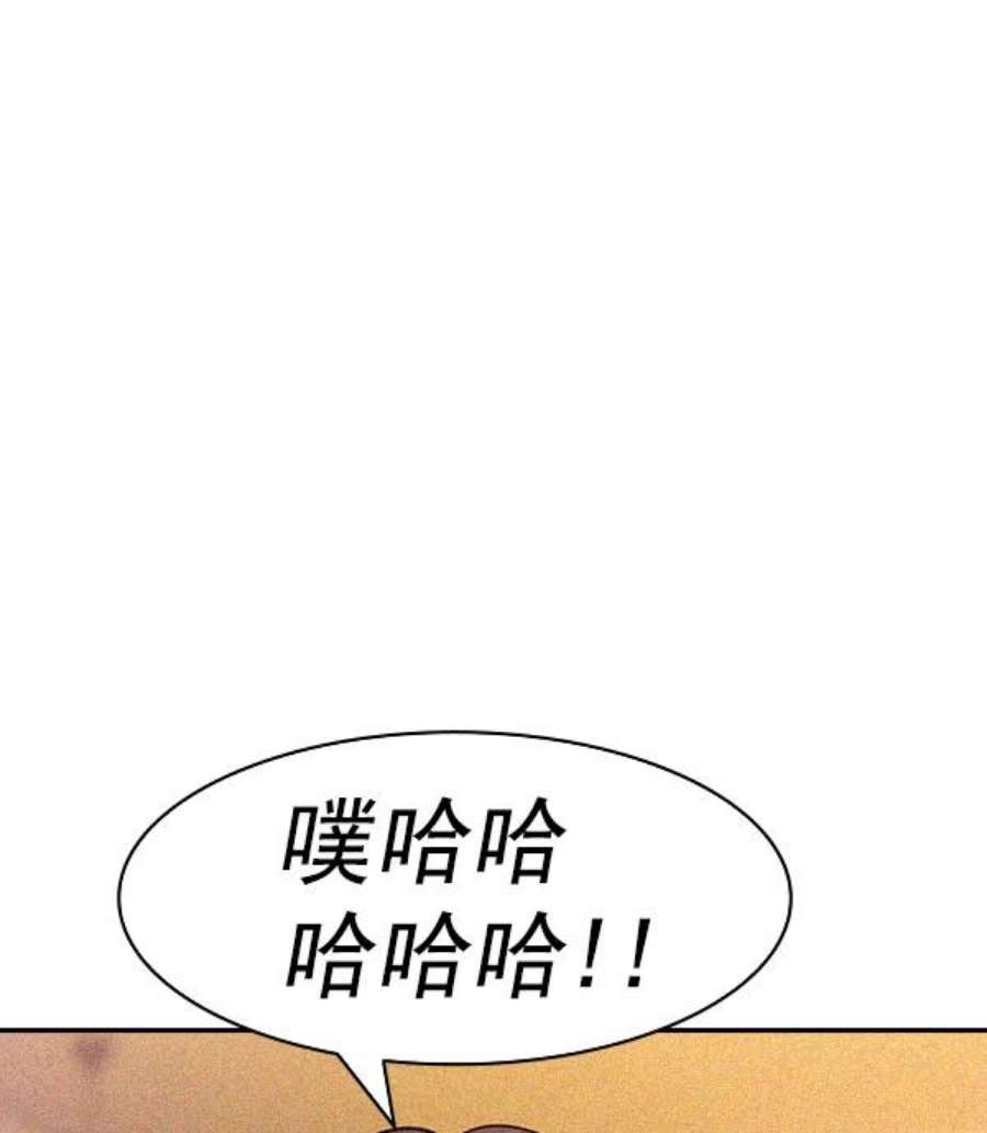 实力至上校园第二季 第25话