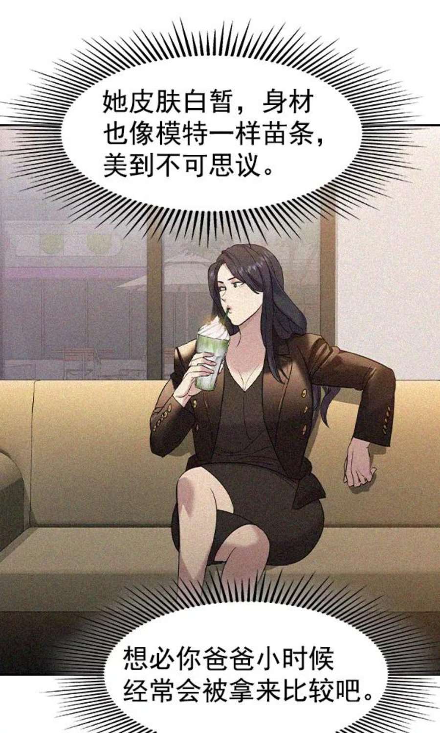 实力至上校园第二季 第25话