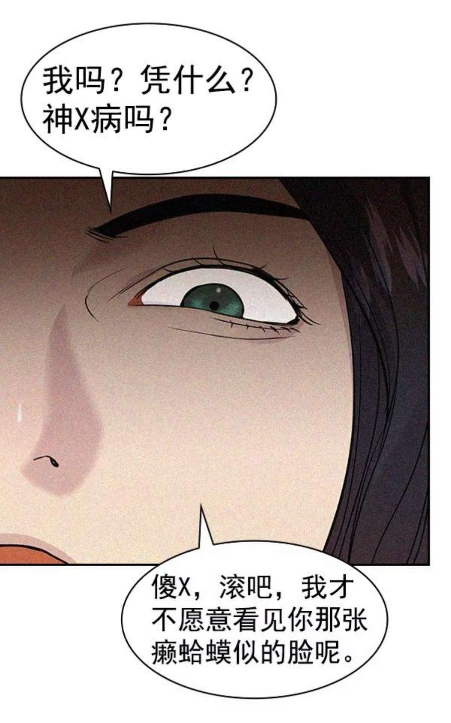 实力至上校园第二季 第25话