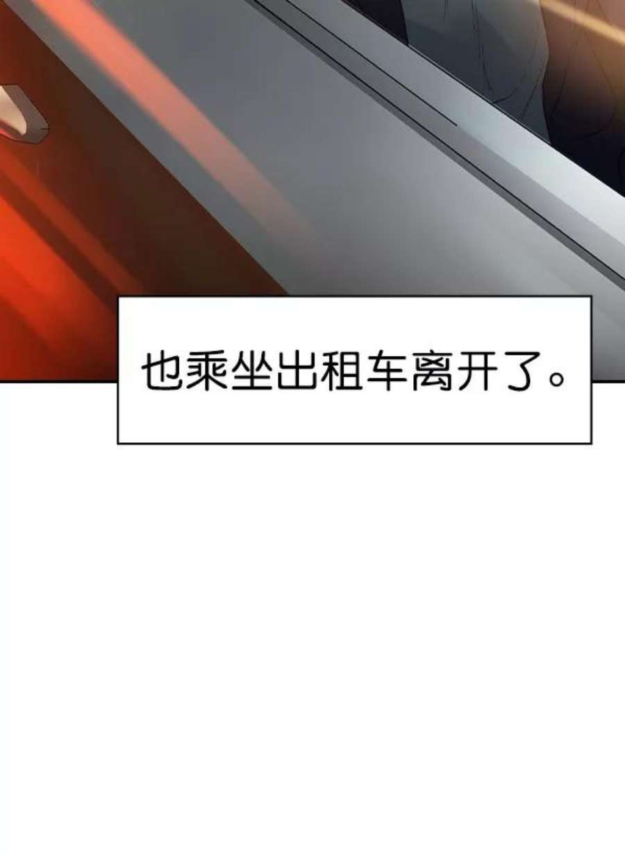 实力至上校园第二季 第25话