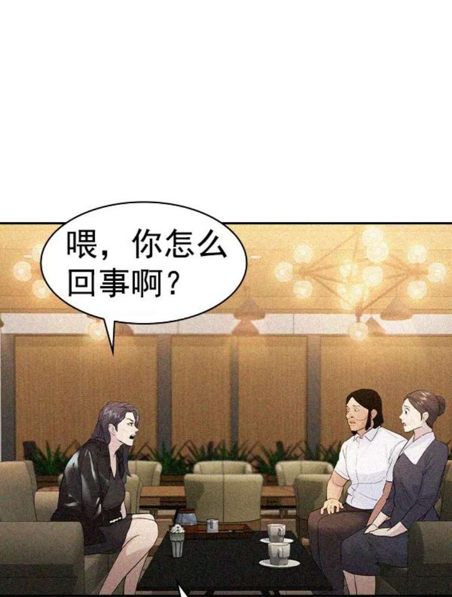 实力至上校园第二季 第25话