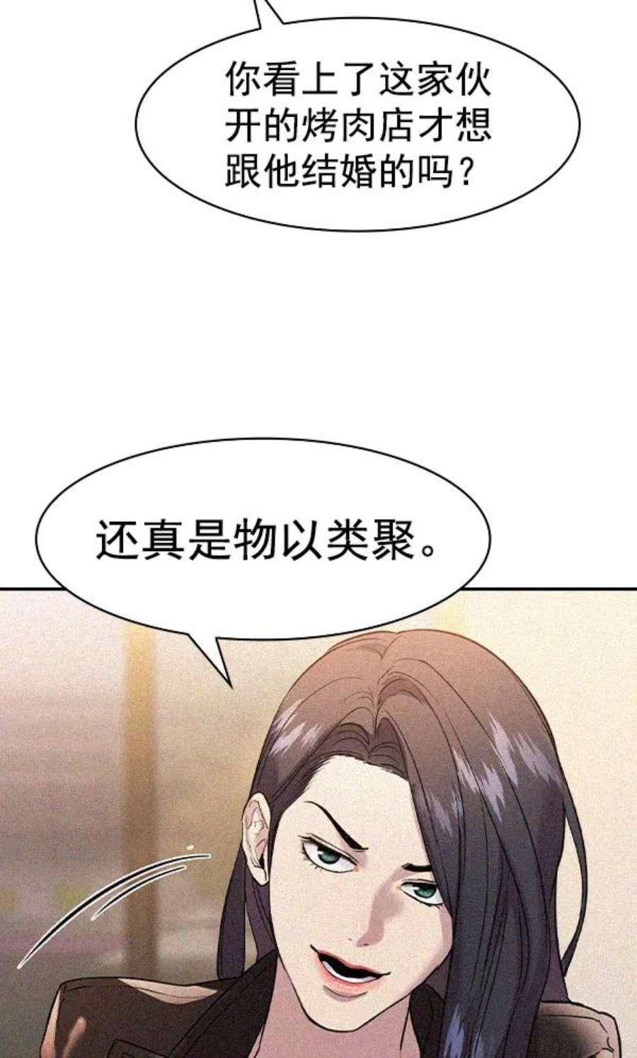 实力至上校园第二季 第25话