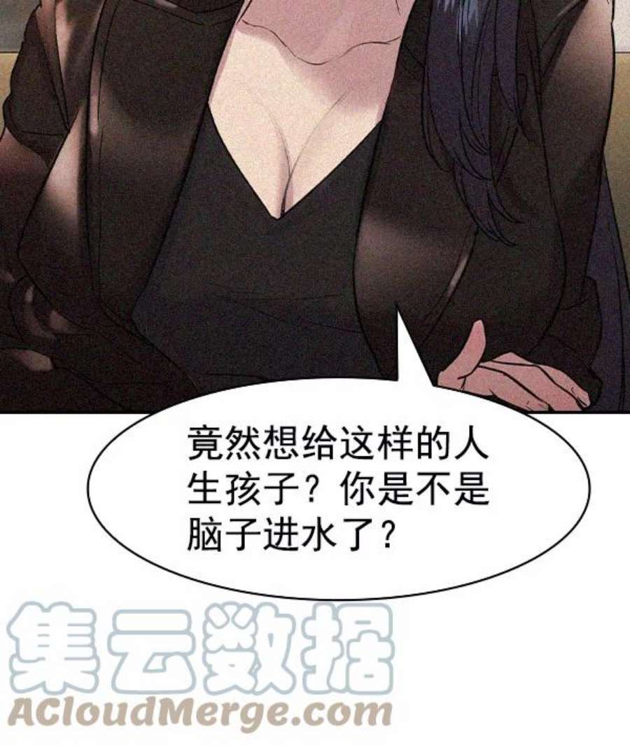 实力至上校园第二季 第25话