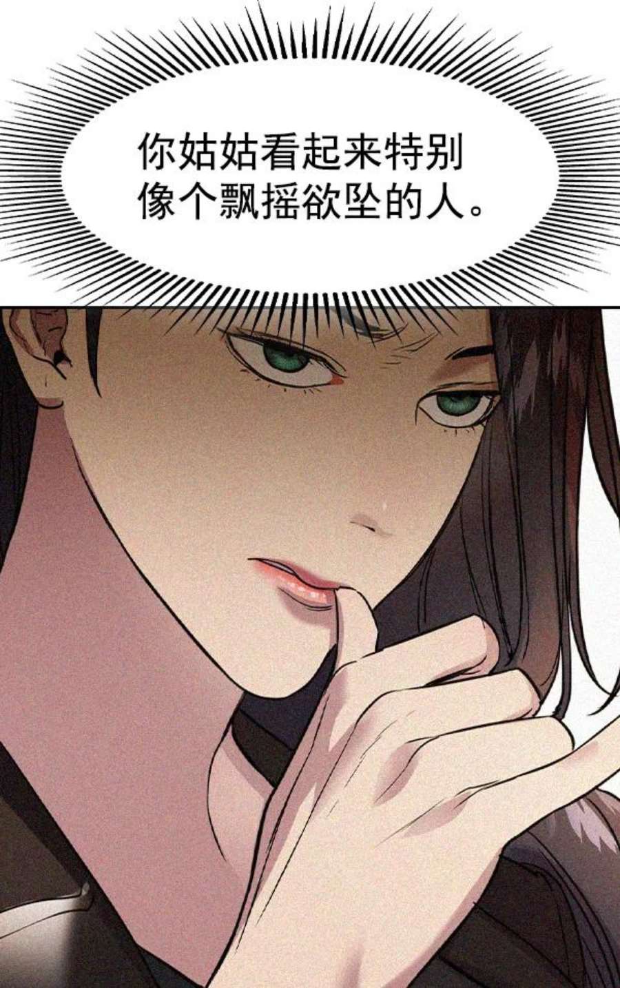 实力至上校园第二季 第25话