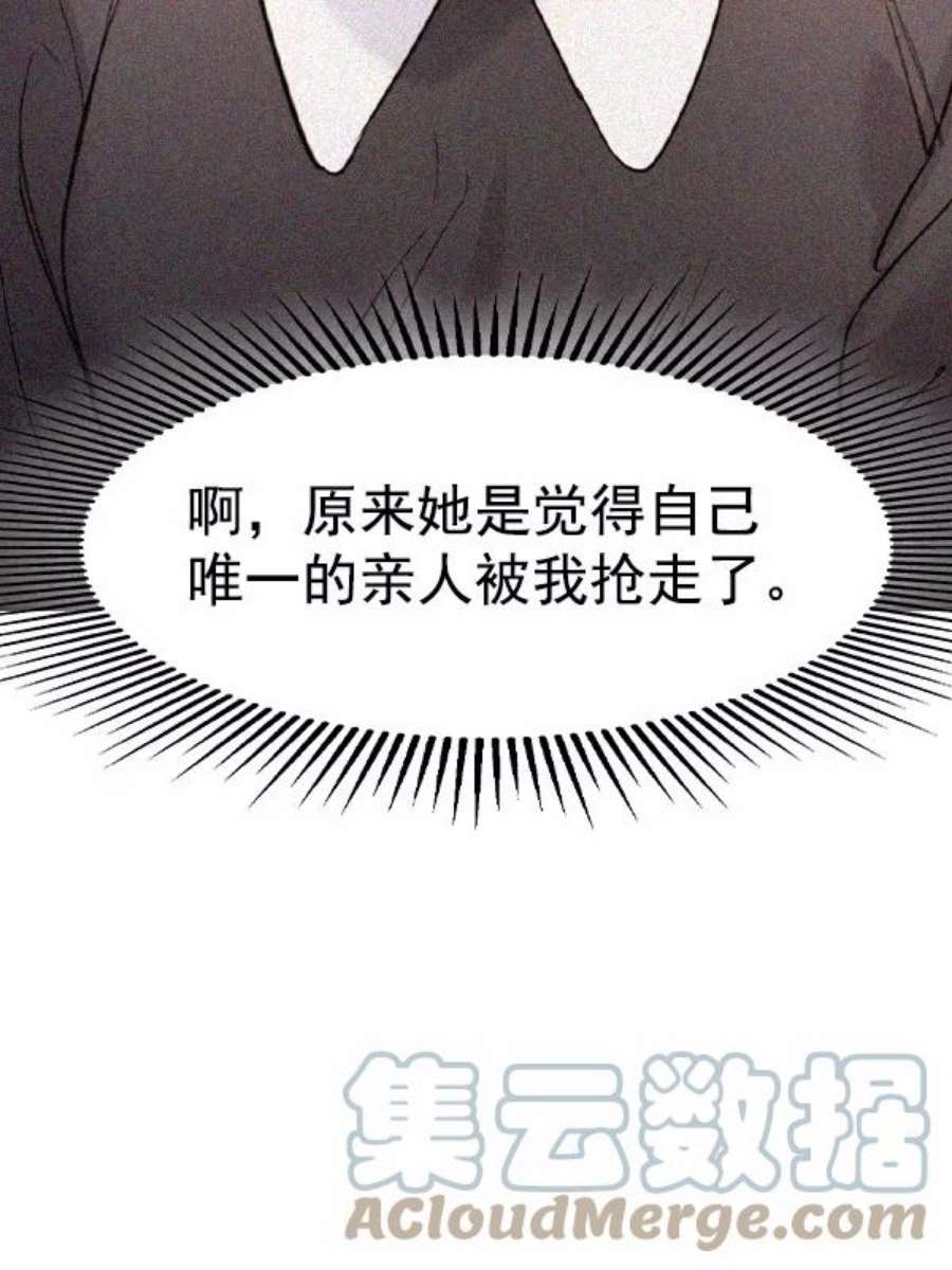 实力至上校园第二季 第25话