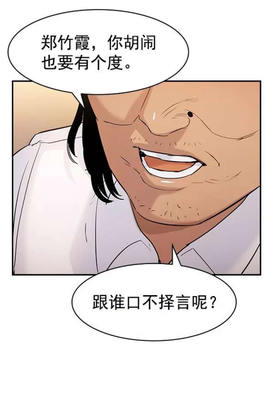 实力至上校园第二季 第25话