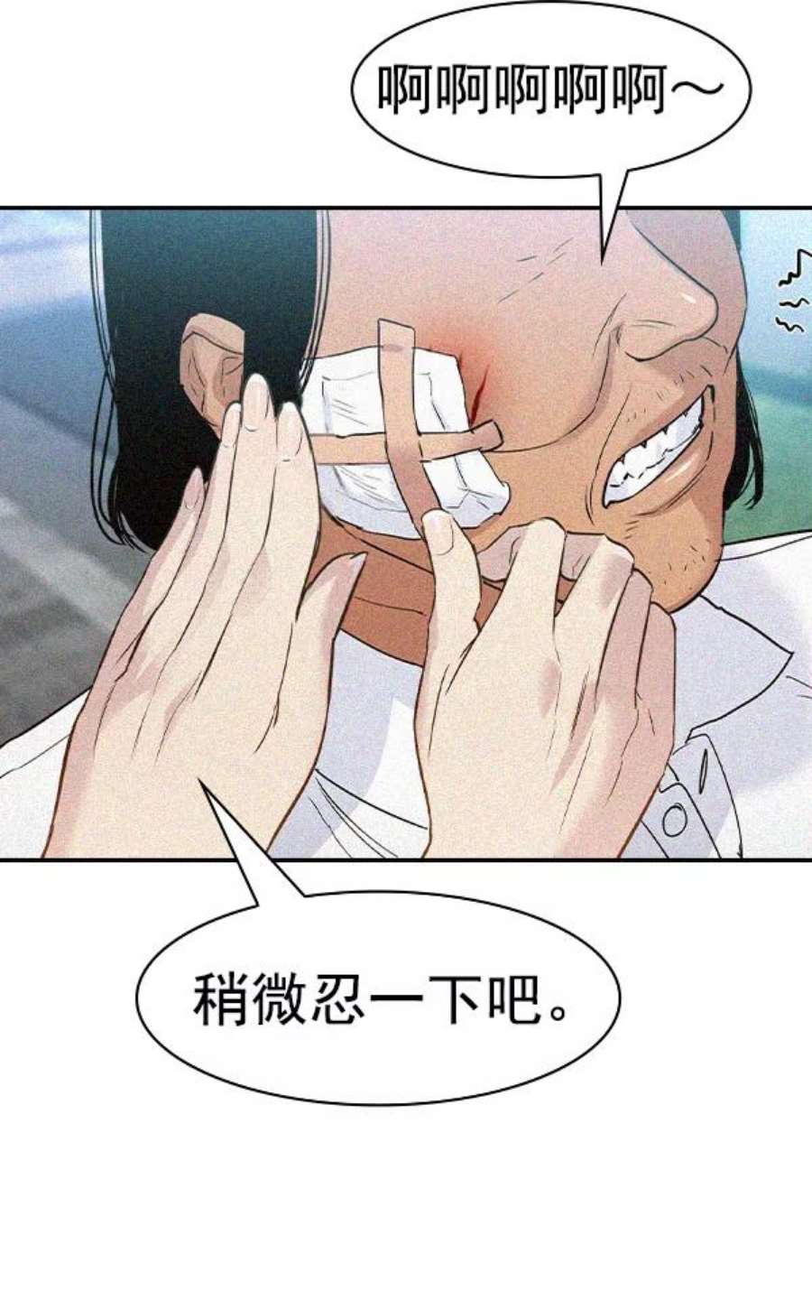 实力至上校园第二季 第25话