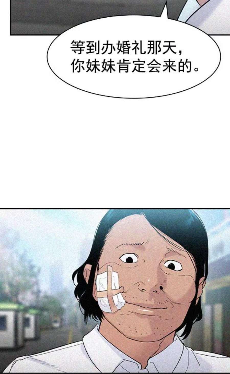 实力至上校园第二季 第25话