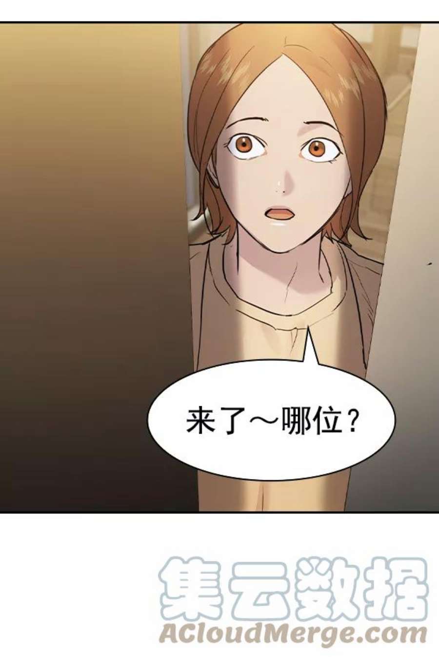 实力至上校园第二季 第25话