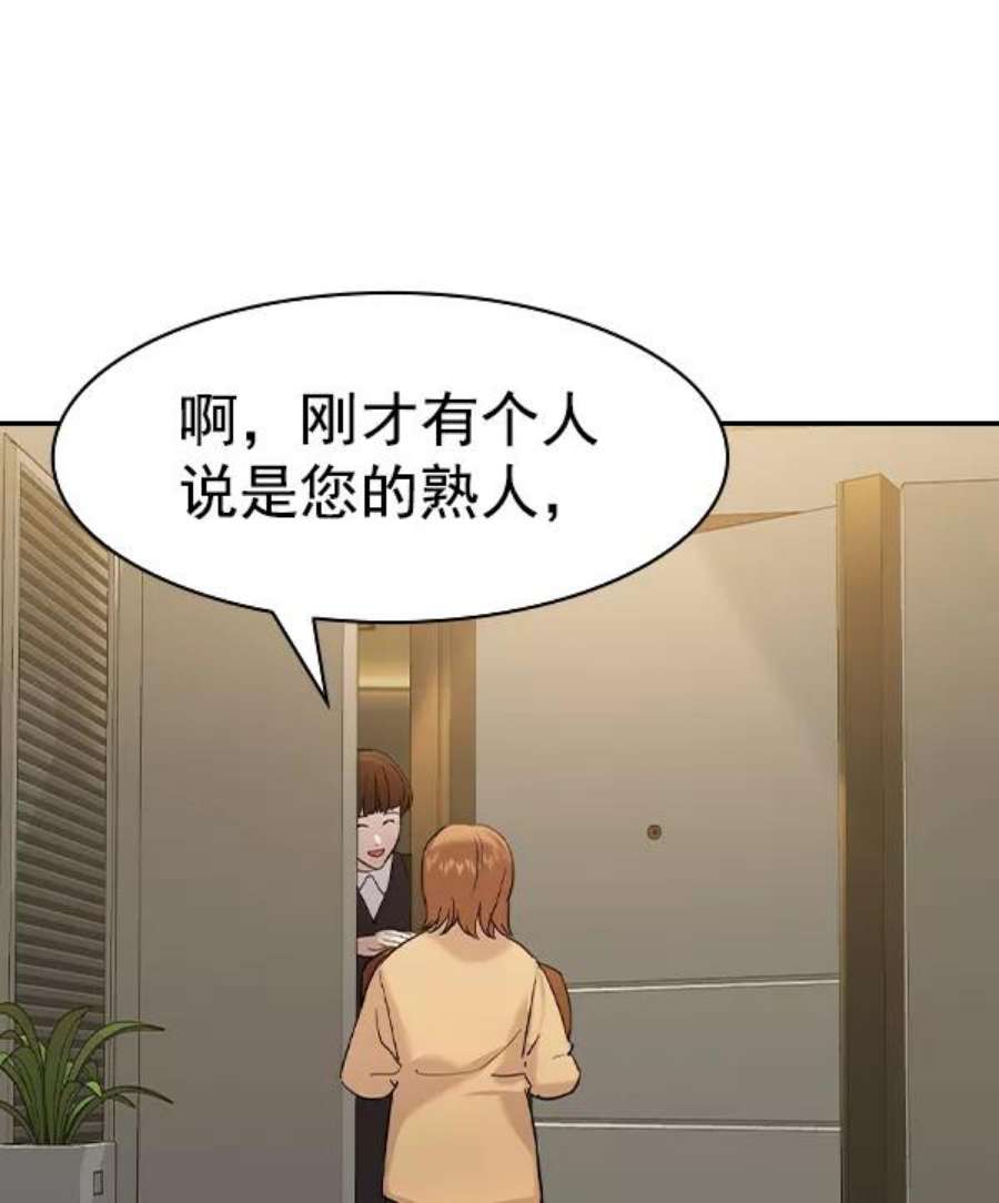 实力至上校园第二季 第25话