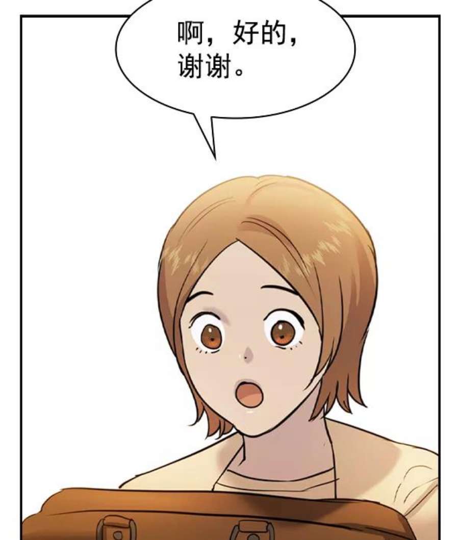 实力至上校园第二季 第25话