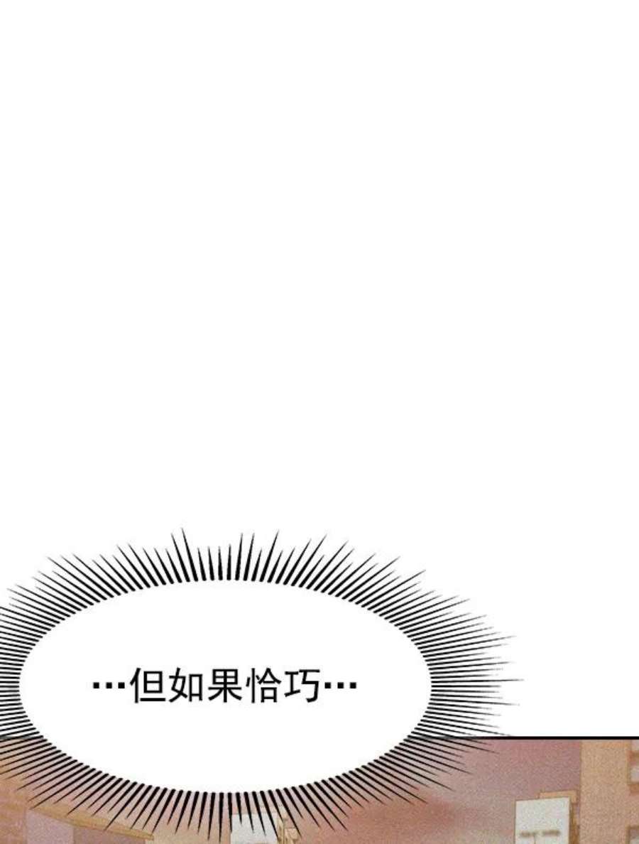 实力至上校园第二季 第26话