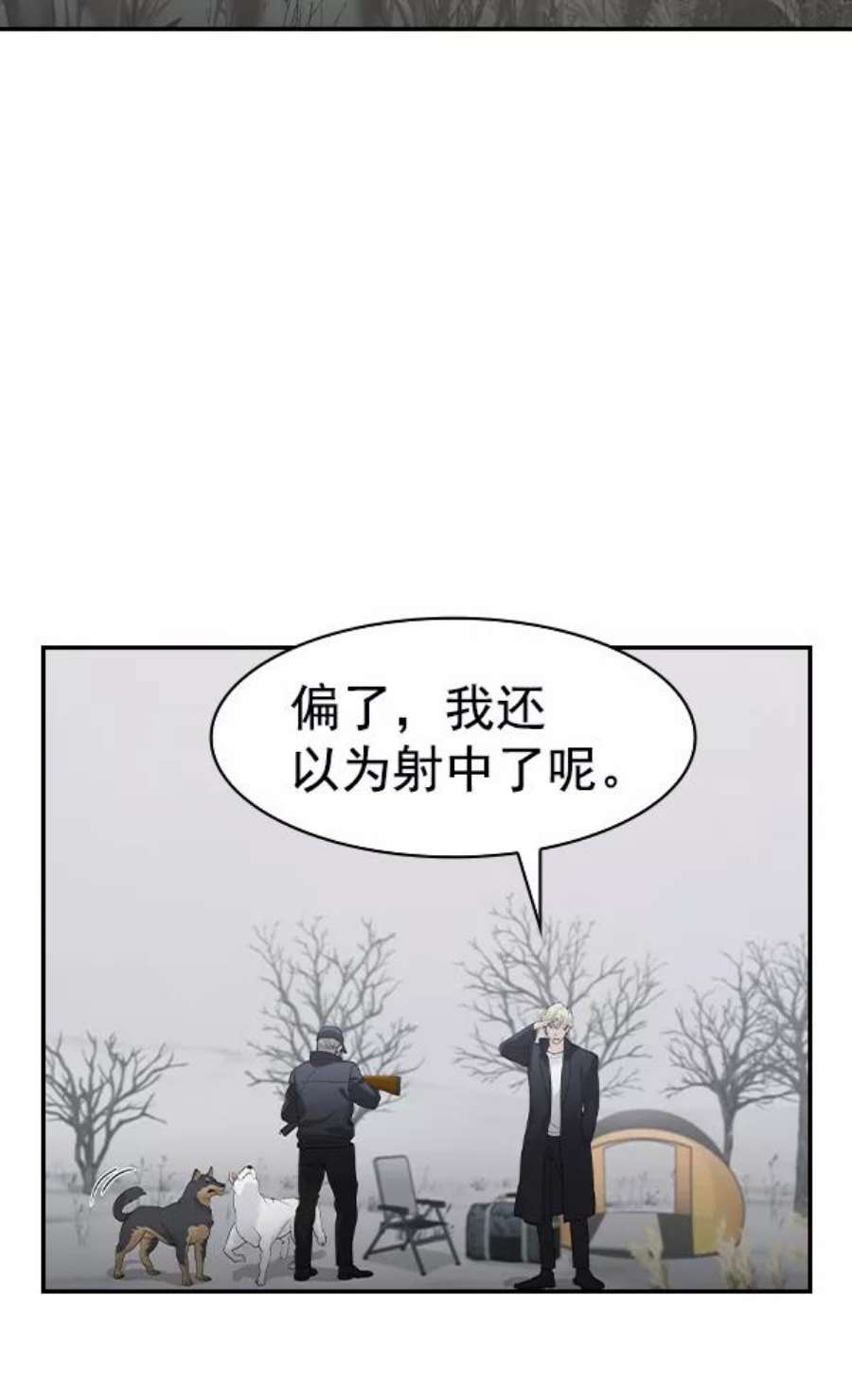 实力至上校园第二季 第26话