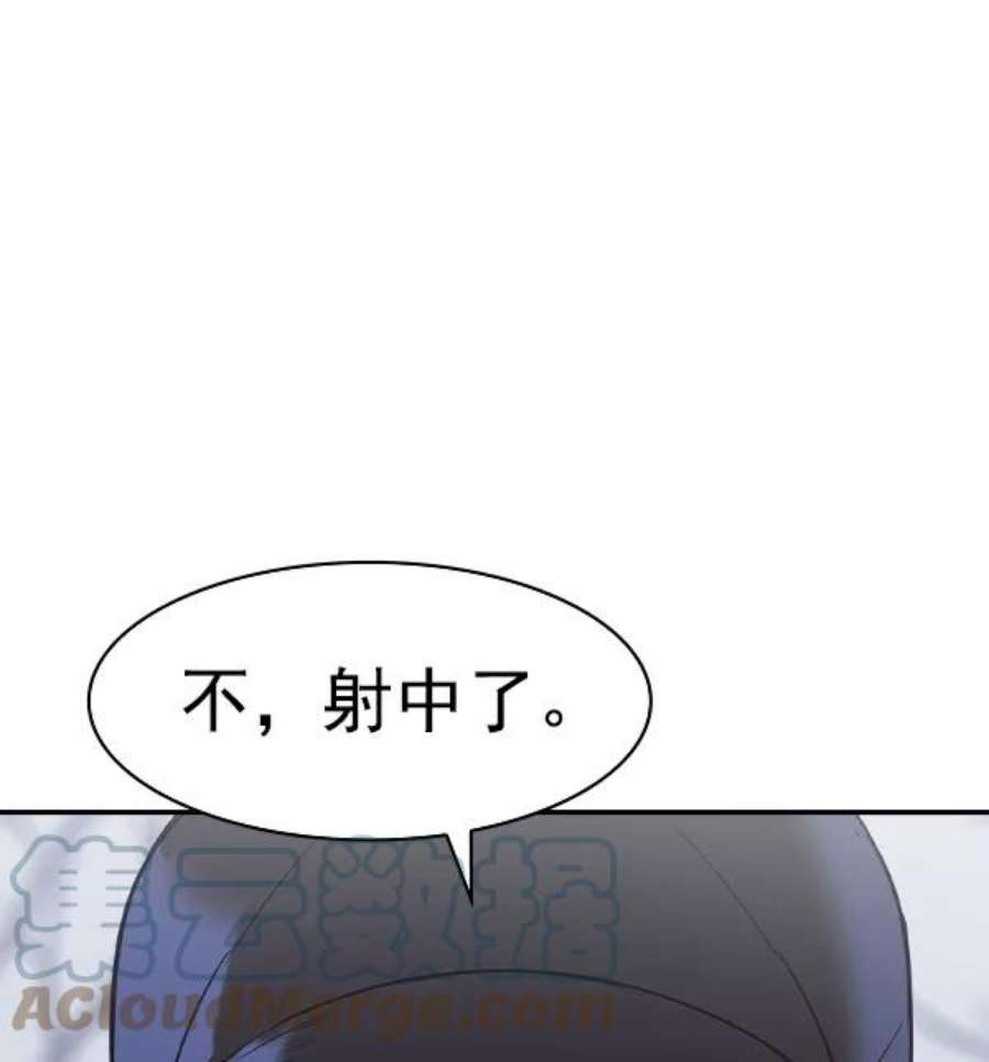实力至上校园第二季 第26话