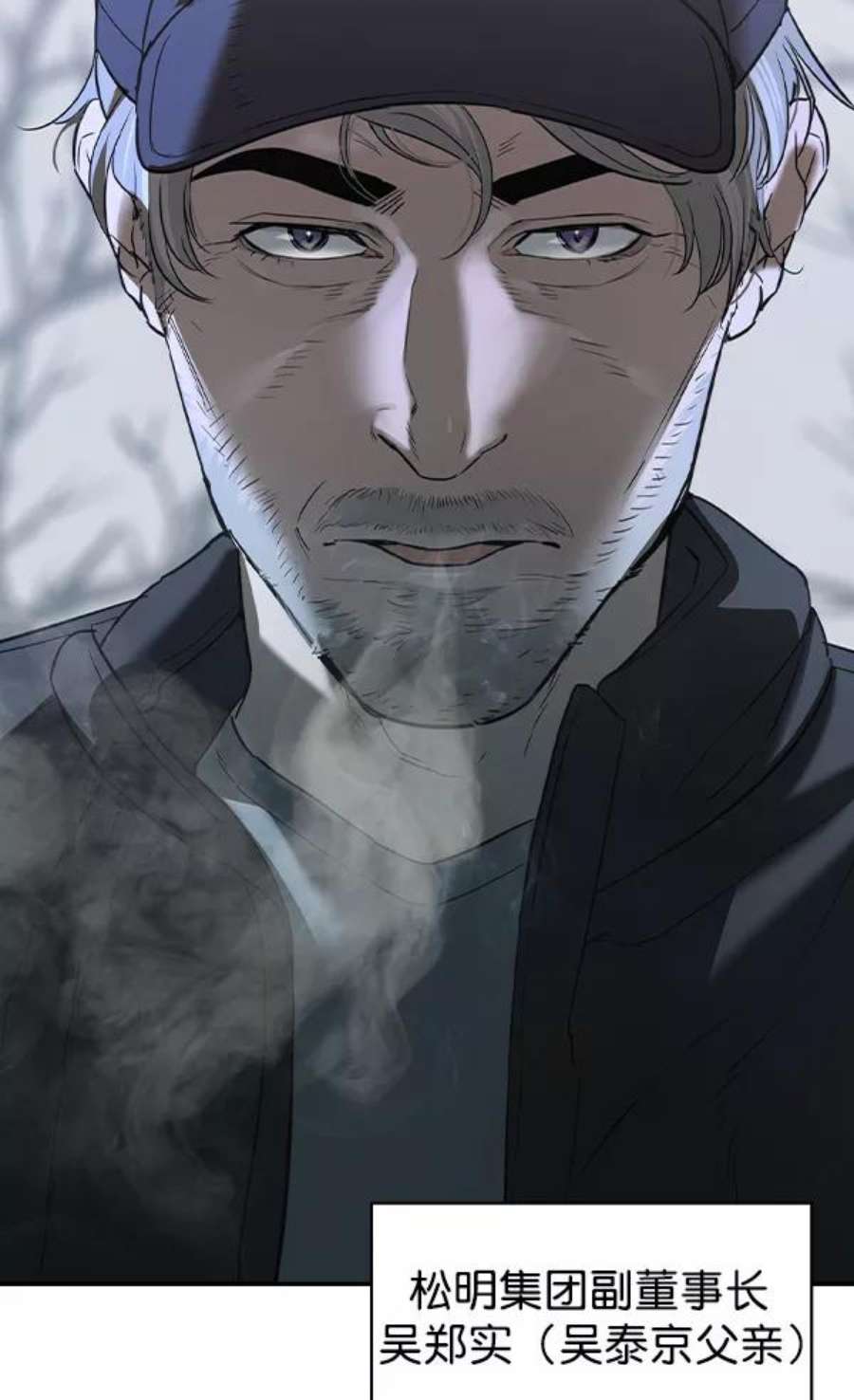 实力至上校园第二季 第26话