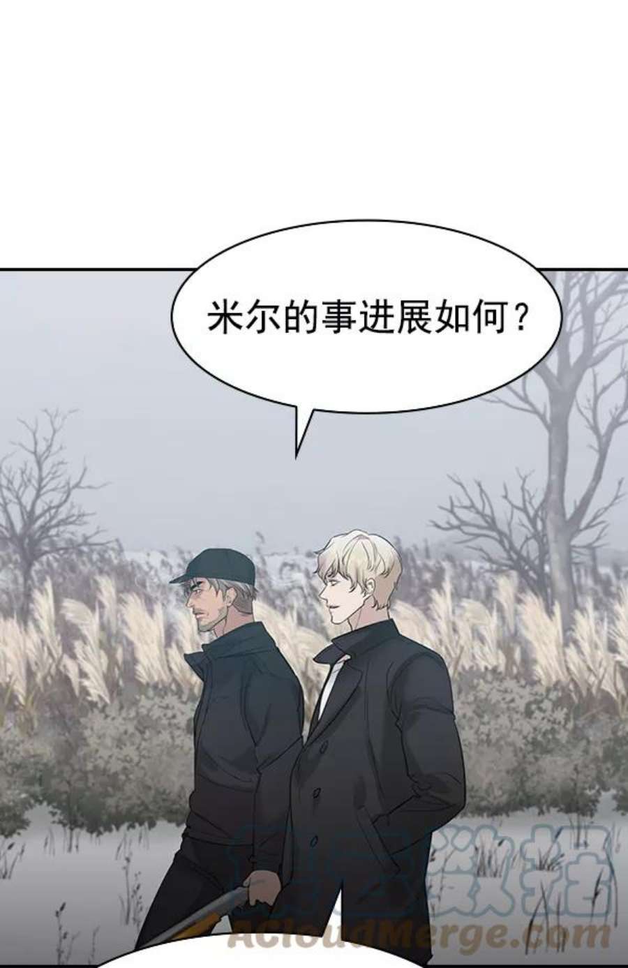 实力至上校园第二季 第26话
