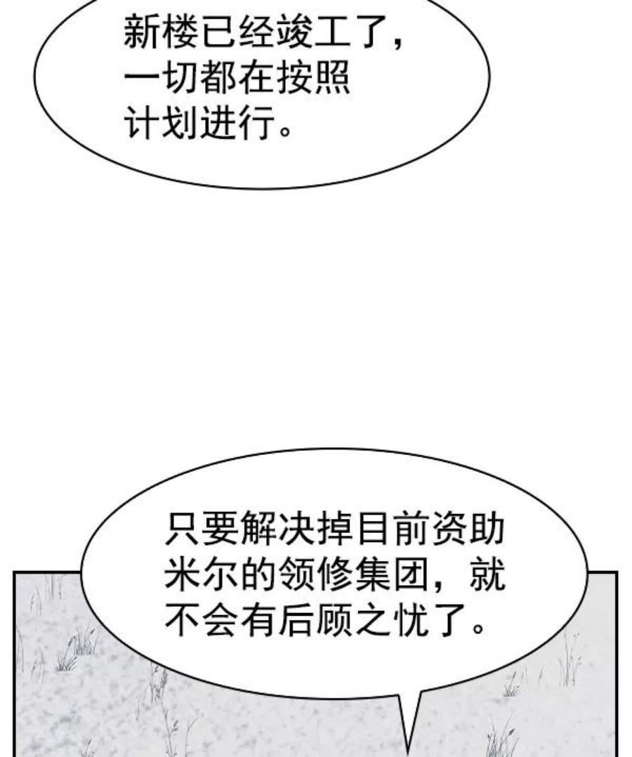 实力至上校园第二季 第26话